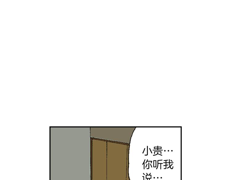 第2话 藏于手镜之下（下）(1/2)-第2话