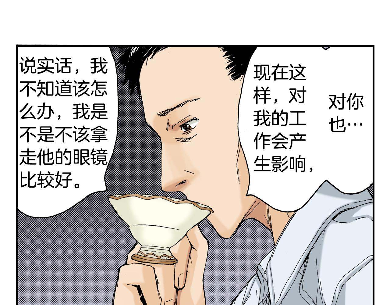 第12话 杯子(下)(1/2)-第12话