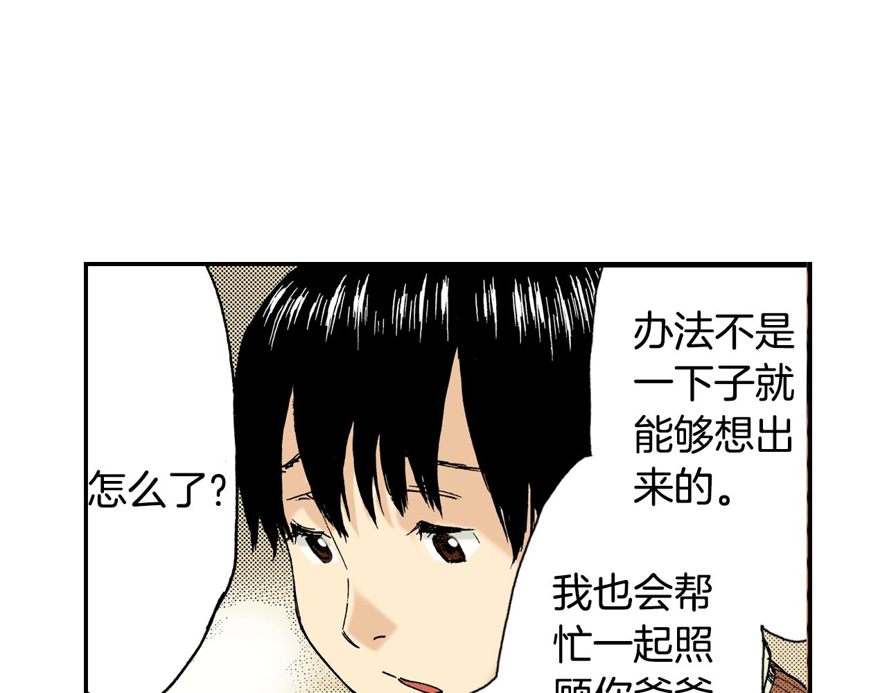 第12话 杯子(下)(1/2)-第12话