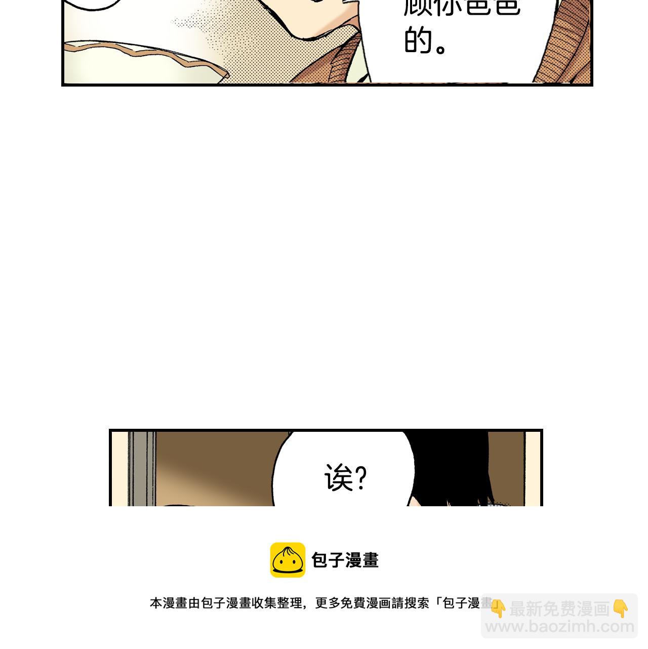 第12话 杯子(下)(1/2)-第12话