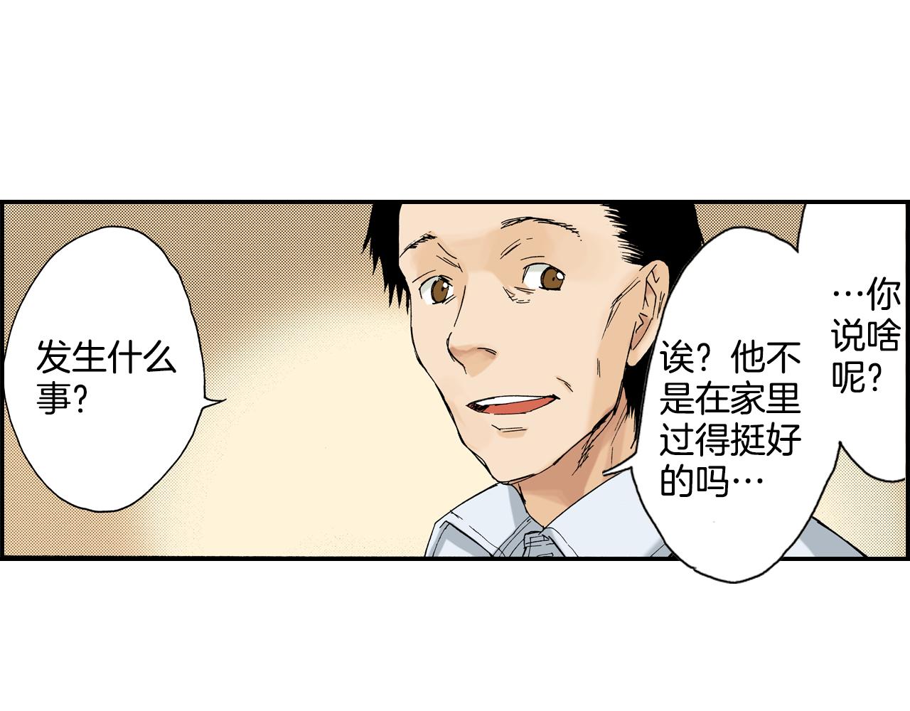 第12话 杯子(下)(1/2)-第12话