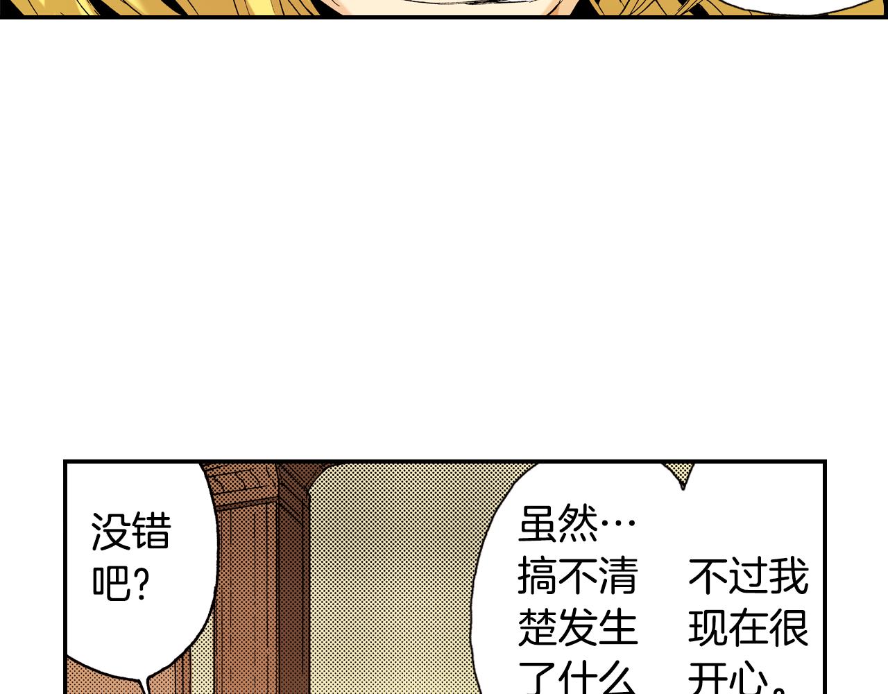 第12话 杯子(下)(1/2)-第12话