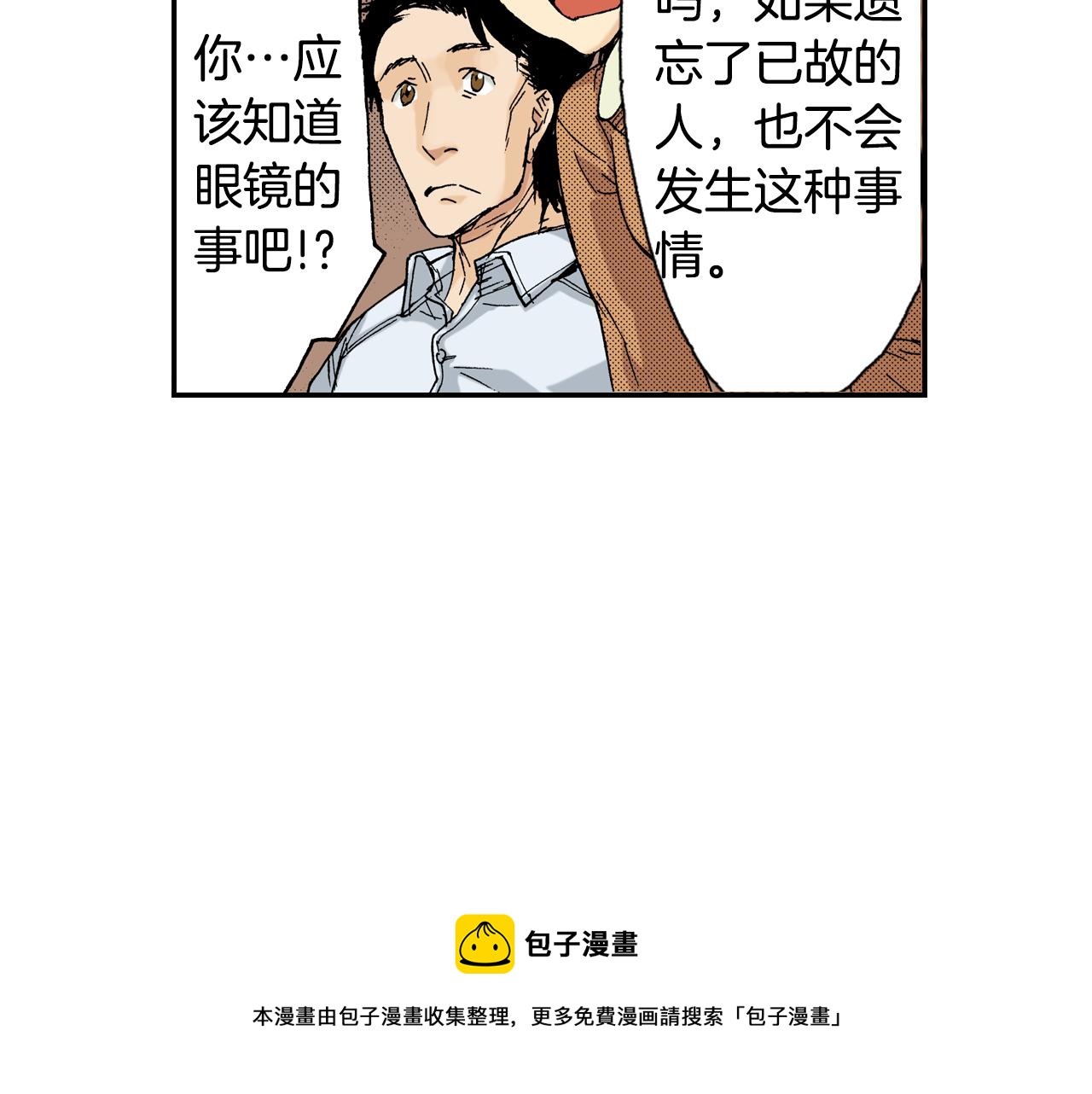 第12话 杯子(下)(1/2)-第12话