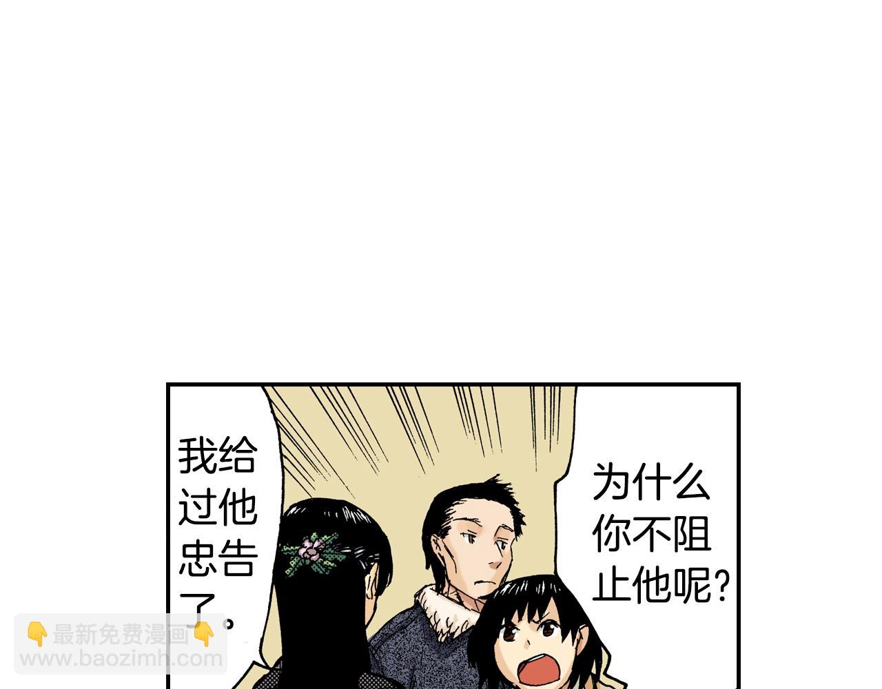 第12话 杯子(下)(1/2)-第12话