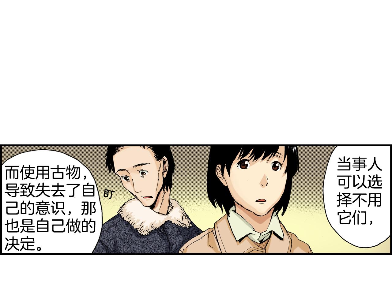 第12话 杯子(下)(1/2)-第12话