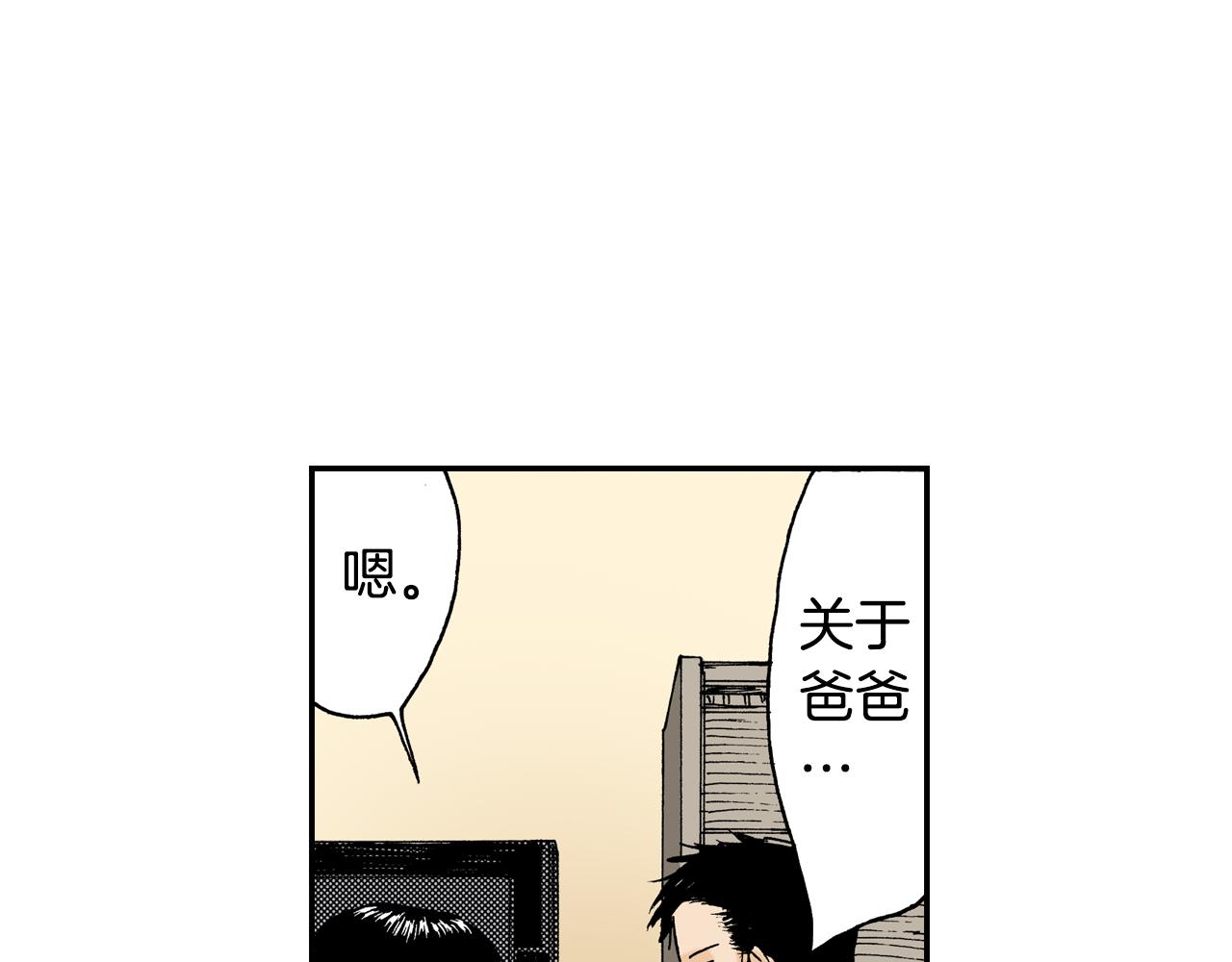 第12话 杯子(下)(1/2)-第12话