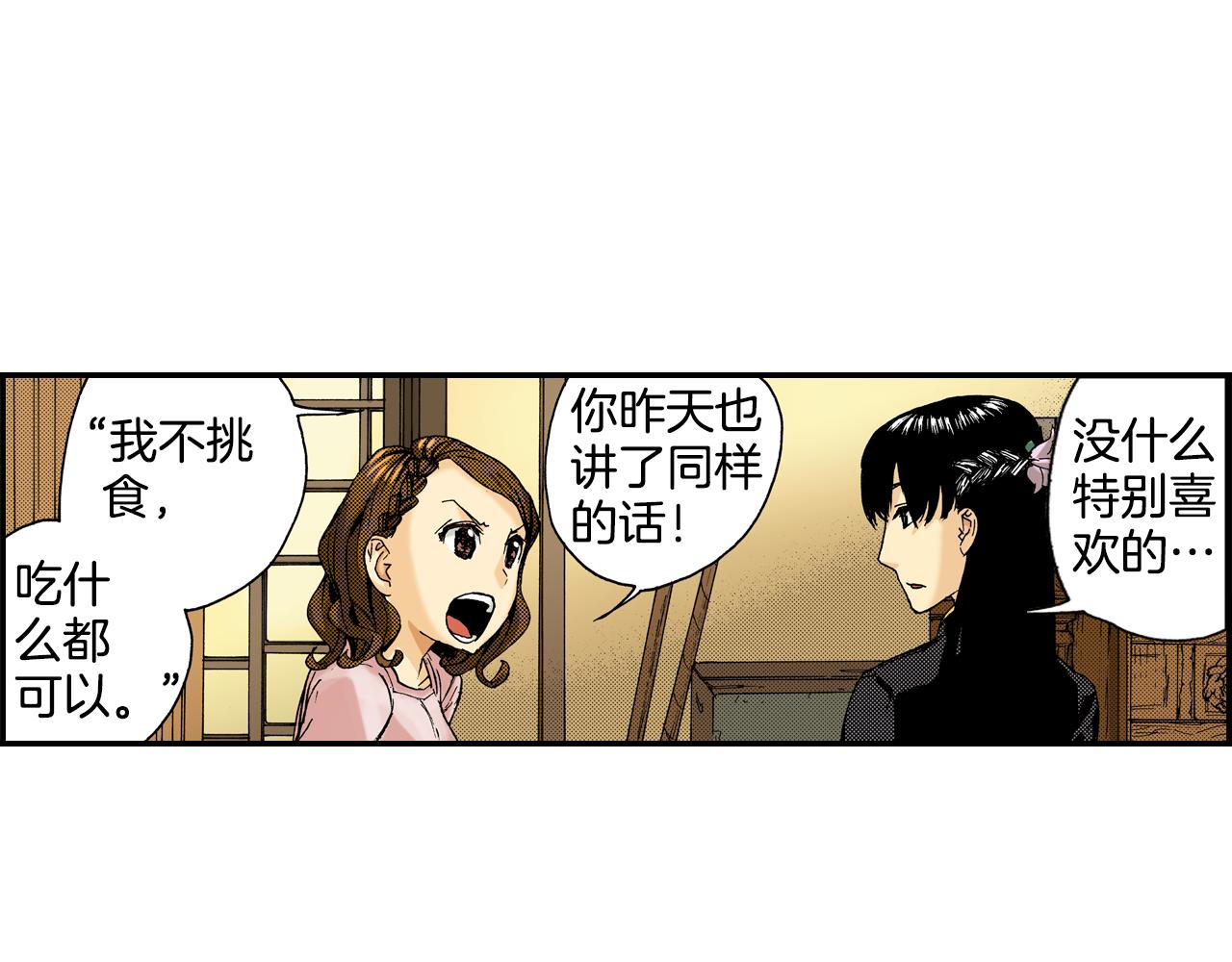 第14话 新店员？(下)(1/3)-第14话