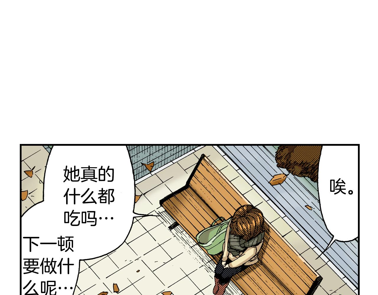 第14话 新店员？(下)(1/3)-第14话