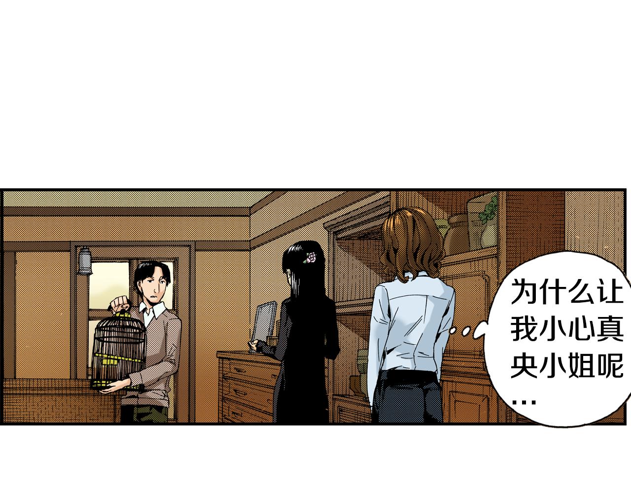 第14话 新店员？(下)(1/3)-第14话