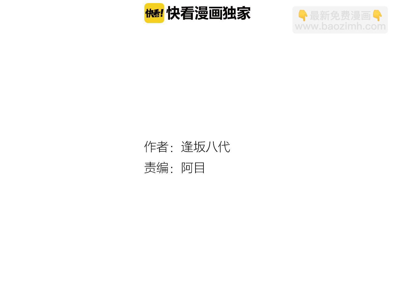第14话 新店员？(下)(1/3)-第14话