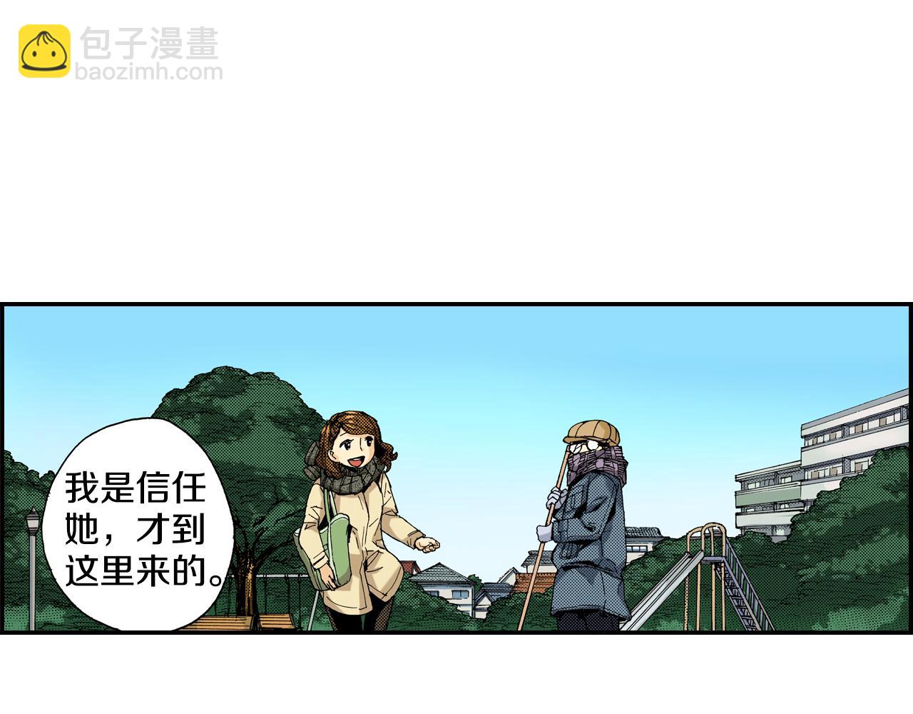 第14话 新店员？(下)(1/3)-第14话