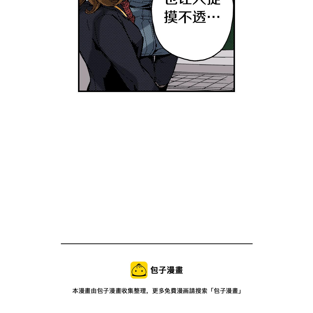 第14话 新店员？(下)(1/3)-第14话