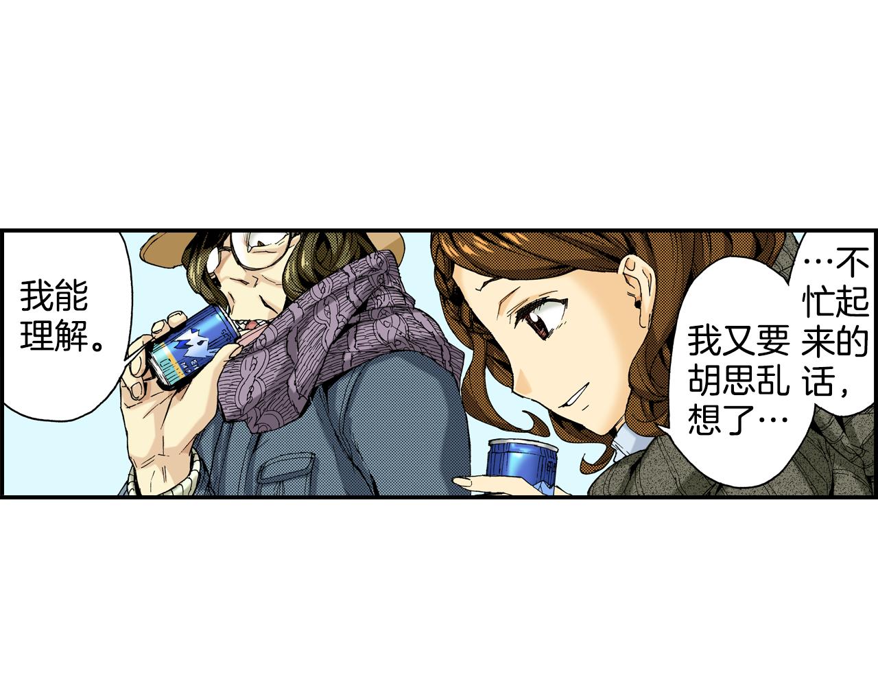 第14话 新店员？(下)(1/3)-第14话