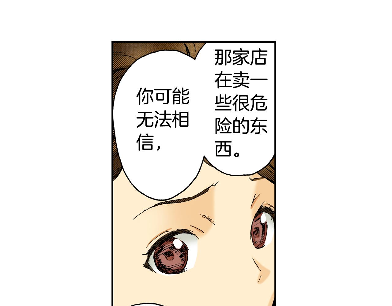 第14话 新店员？(下)(1/3)-第14话