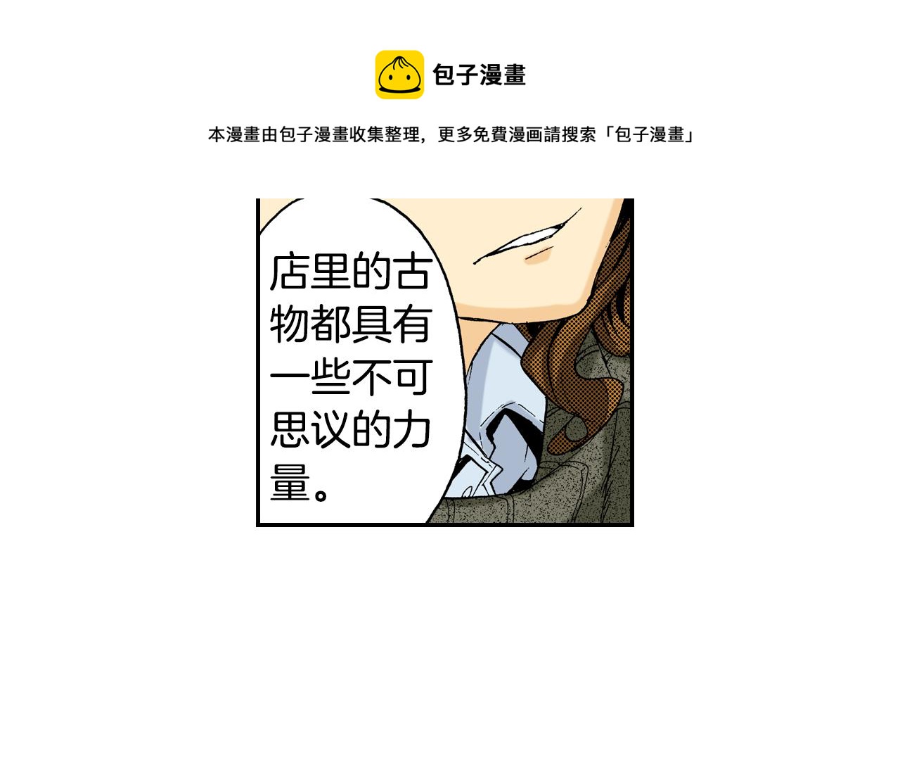 第14话 新店员？(下)(1/3)-第14话