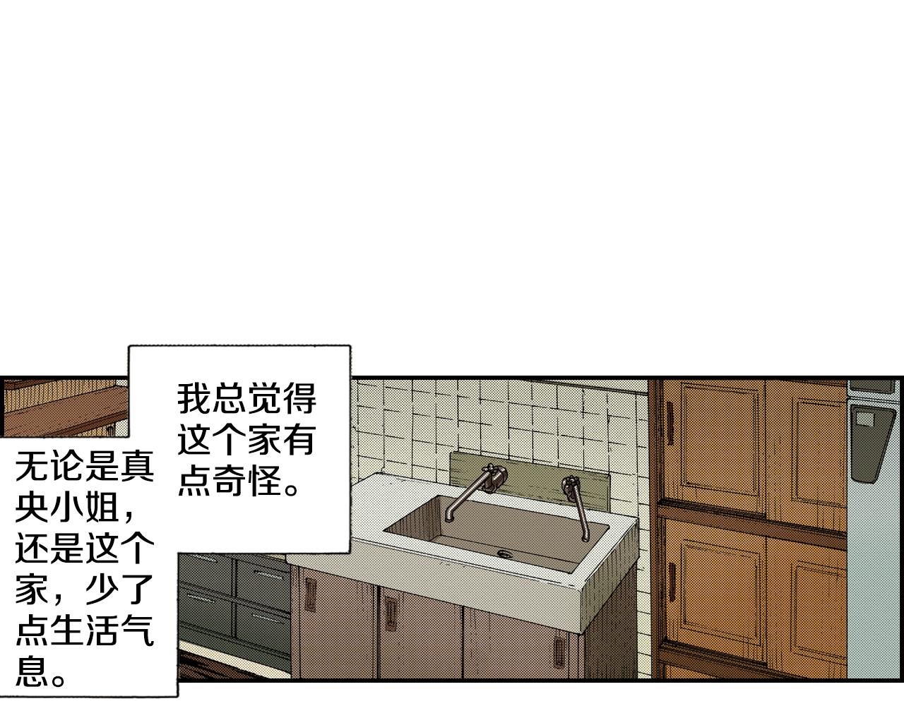 第14话 新店员？(下)(1/3)-第14话