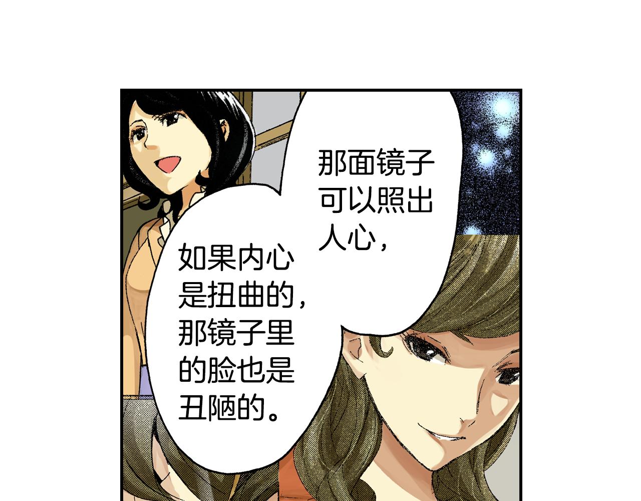 第14话 新店员？(下)(1/3)-第14话