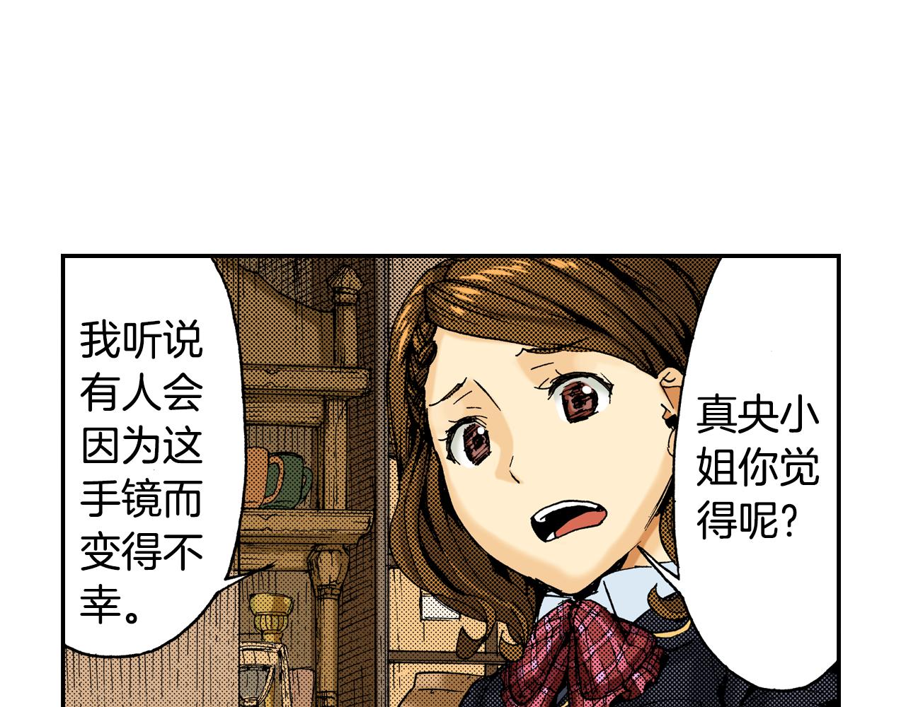 第14话 新店员？(下)(1/3)-第14话