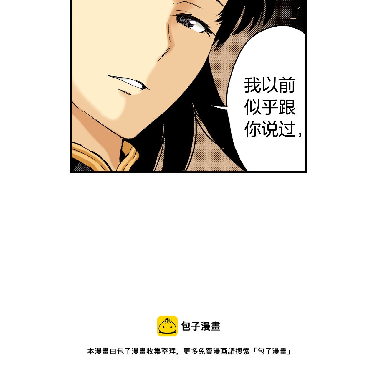 第14话 新店员？(下)(1/3)-第14话