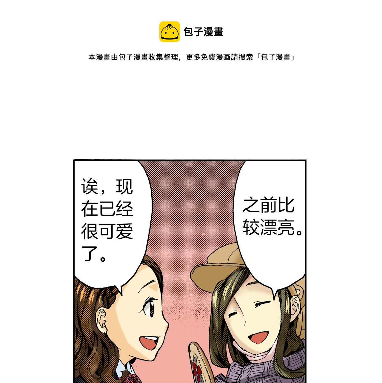 第16话 有关于过去（下）(1/2)-第16话
