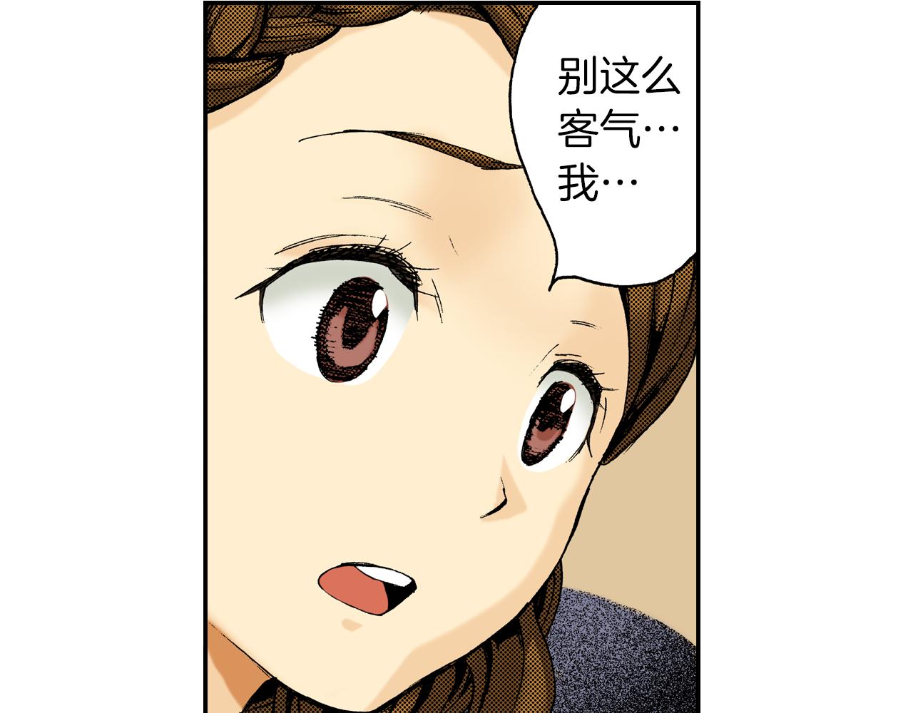 第16话 有关于过去（下）(1/2)-第16话