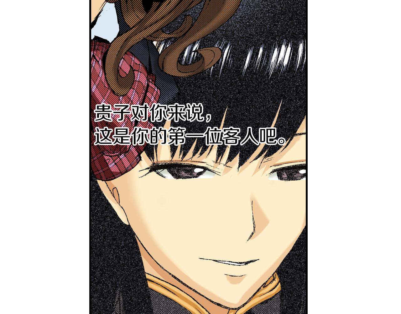 第16话 有关于过去（下）(1/2)-第16话