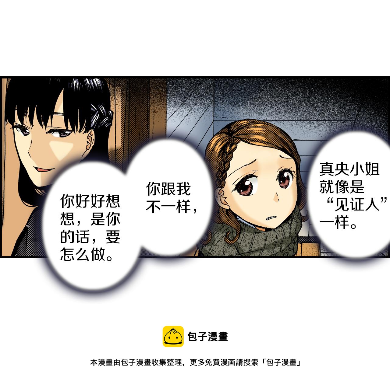 第16话 有关于过去（下）(1/2)-第16话
