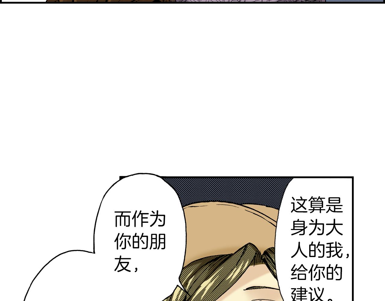 第16话 有关于过去（下）(1/2)-第16话