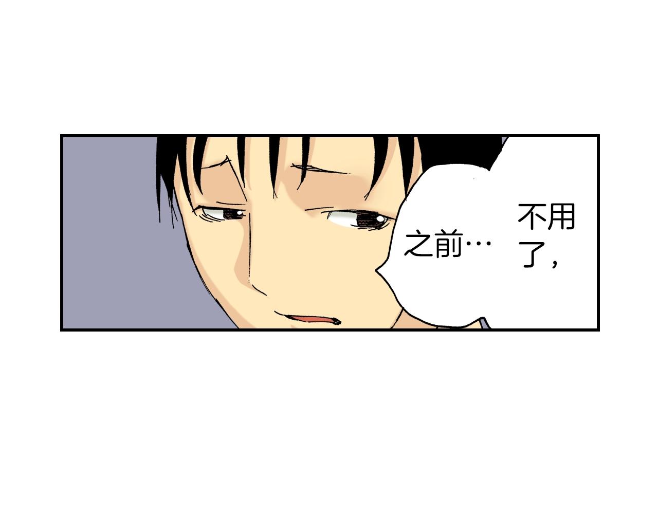 第18话 因缘剪（下）(1/2)-第18话