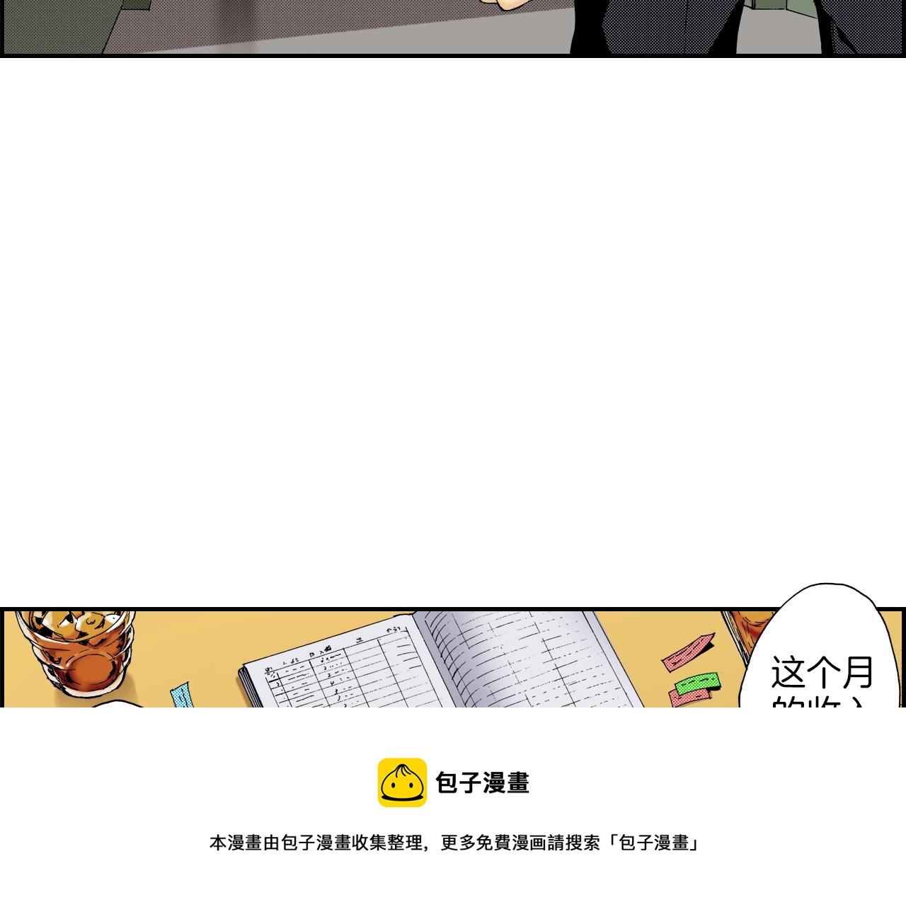 第18话 因缘剪（下）(1/2)-第18话