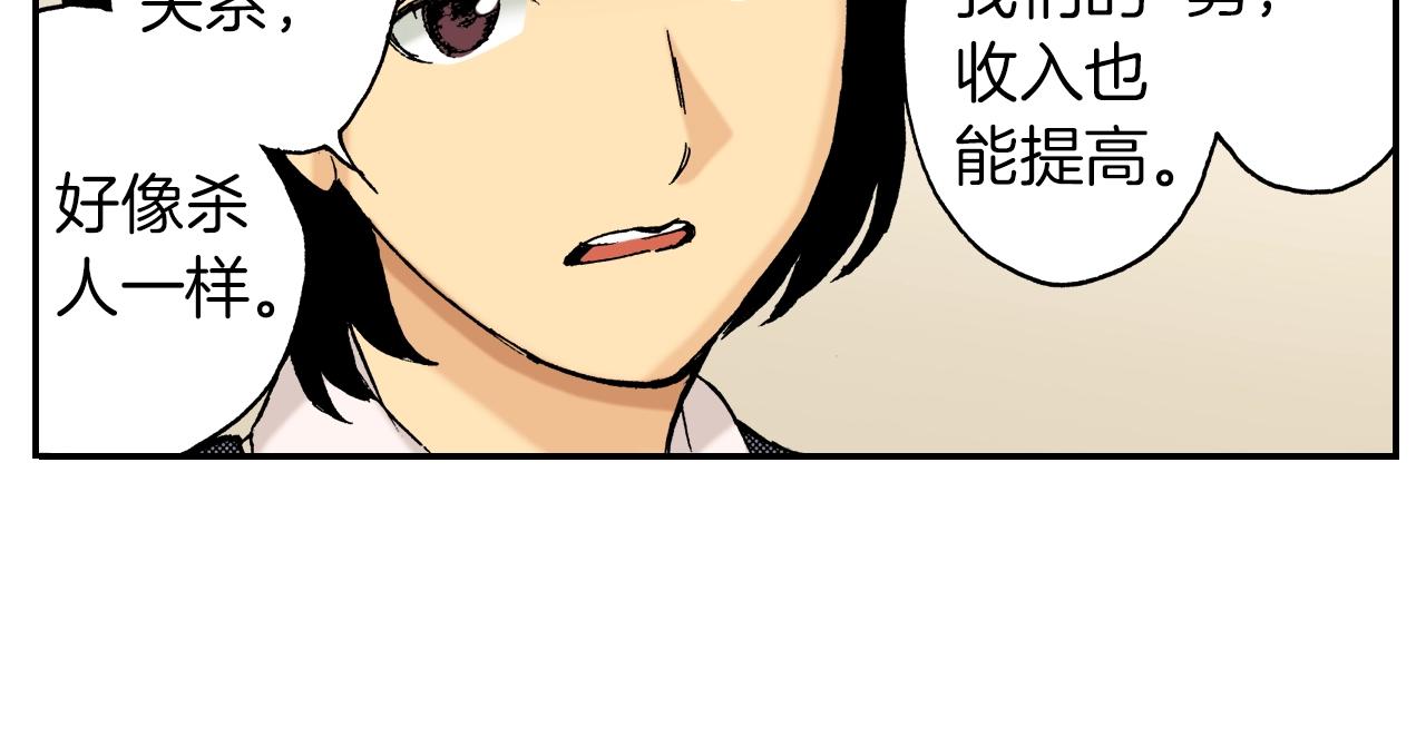 第18话 因缘剪（下）(1/2)-第18话