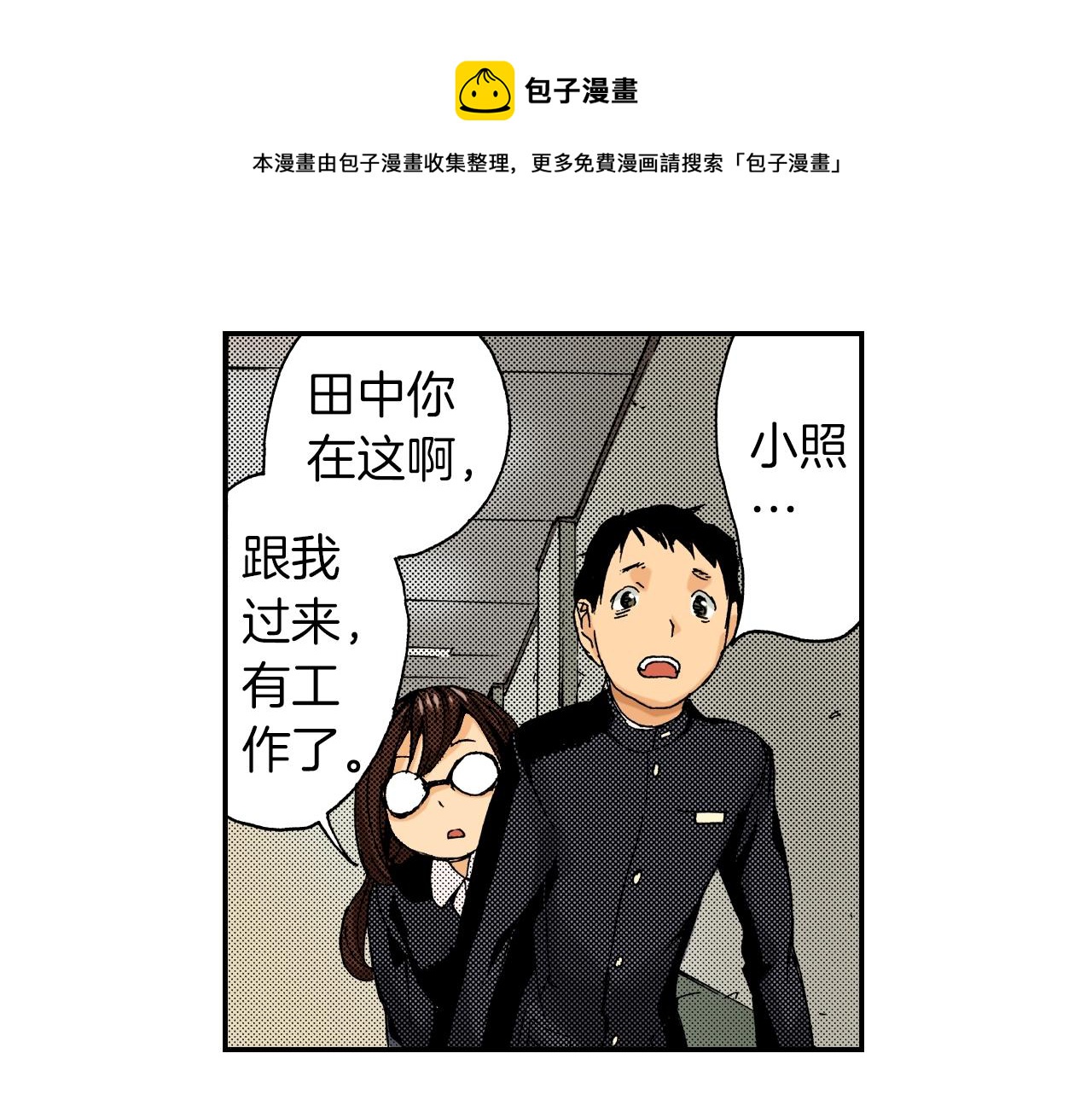 第18话 因缘剪（下）(1/2)-第18话