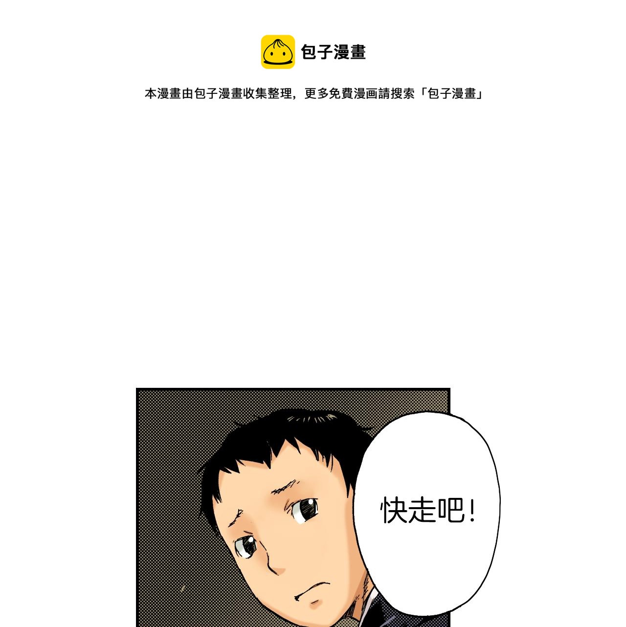 第18话 因缘剪（下）(1/2)-第18话