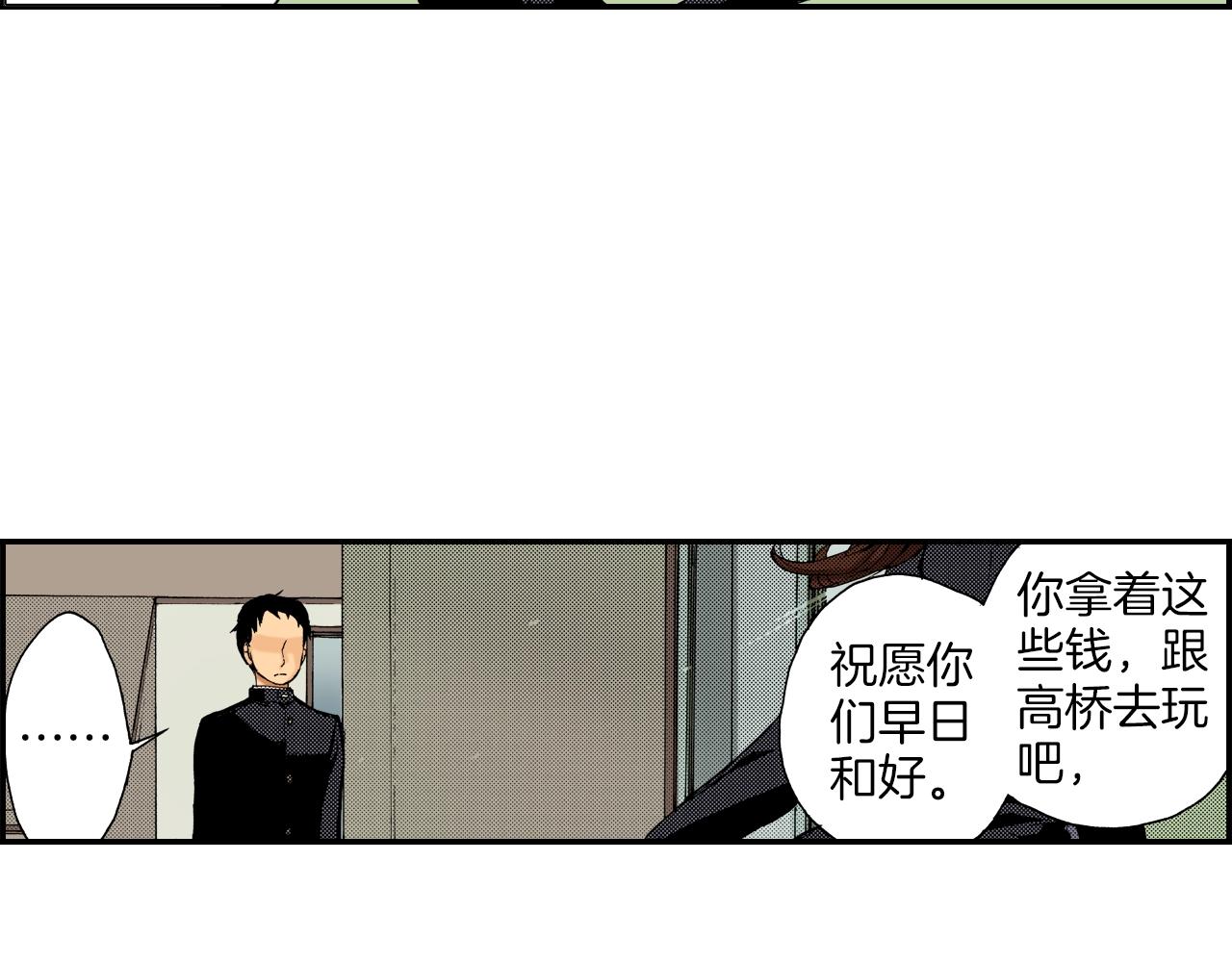 第18话 因缘剪（下）(1/2)-第18话