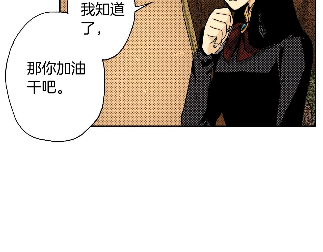 第20话 土下的秘密（下）(1/2)-第20话