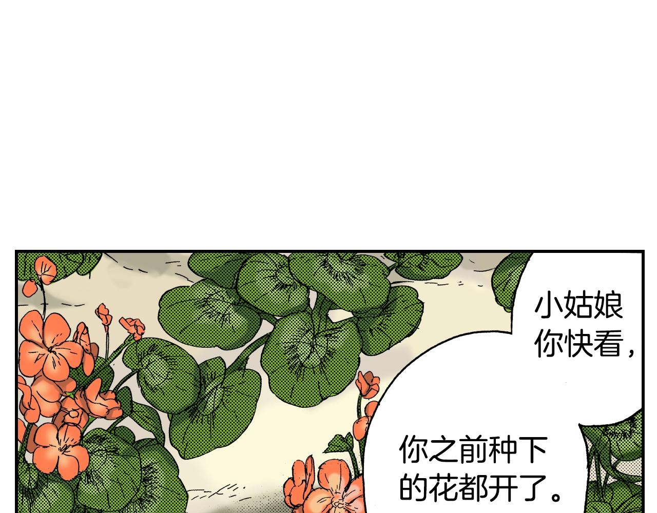第20话 土下的秘密（下）(1/2)-第20话