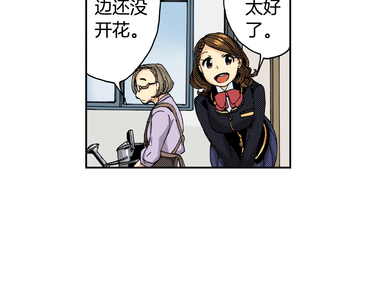 第20话 土下的秘密（下）(1/2)-第20话