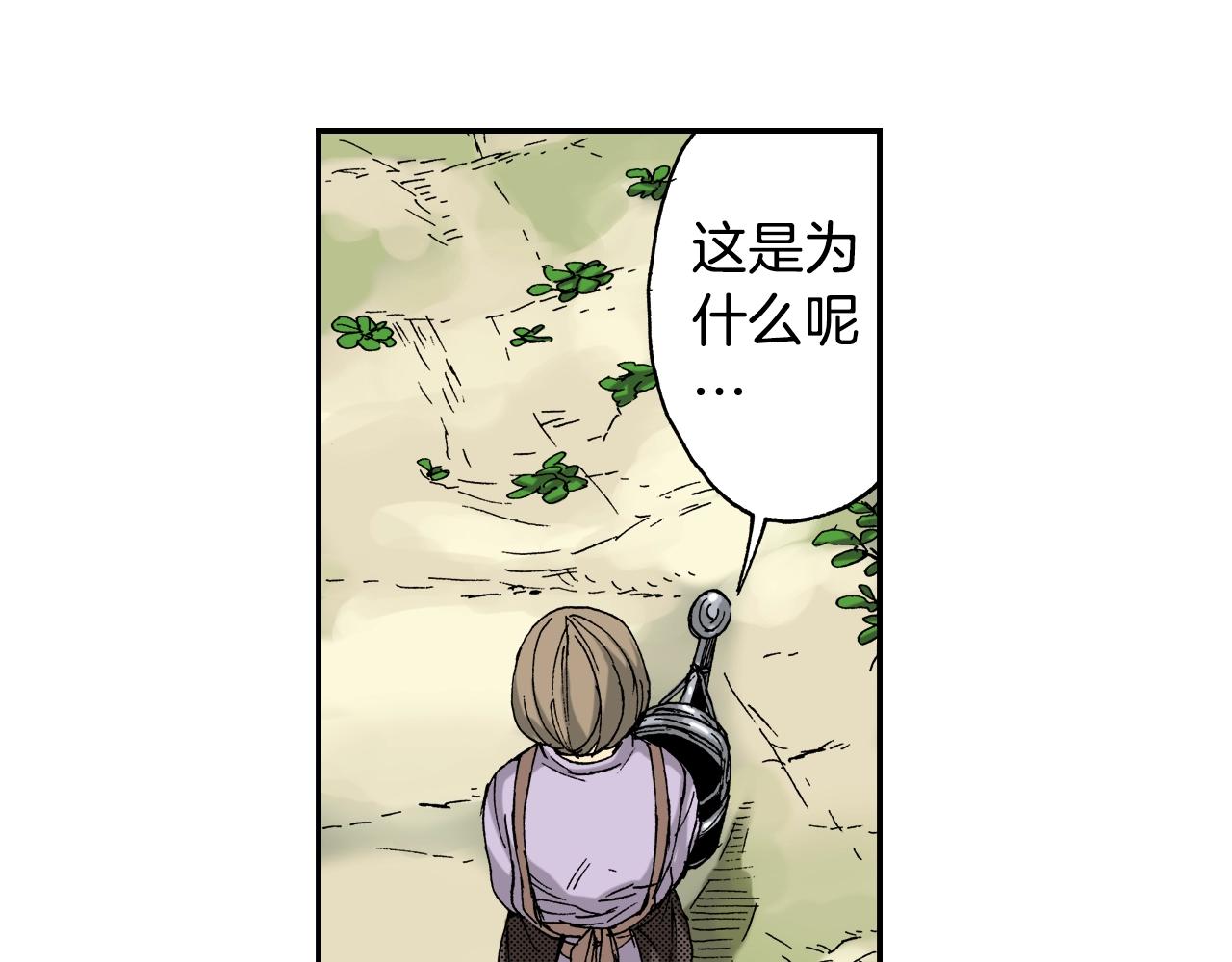 第20话 土下的秘密（下）(1/2)-第20话
