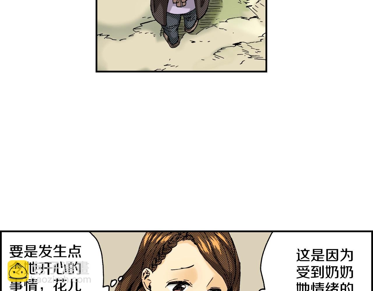 第20话 土下的秘密（下）(1/2)-第20话