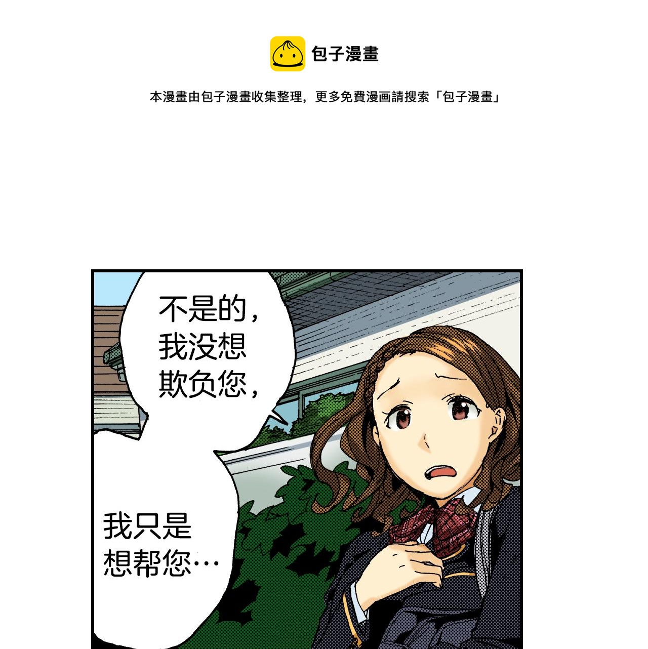 第20话 土下的秘密（下）(1/2)-第20话