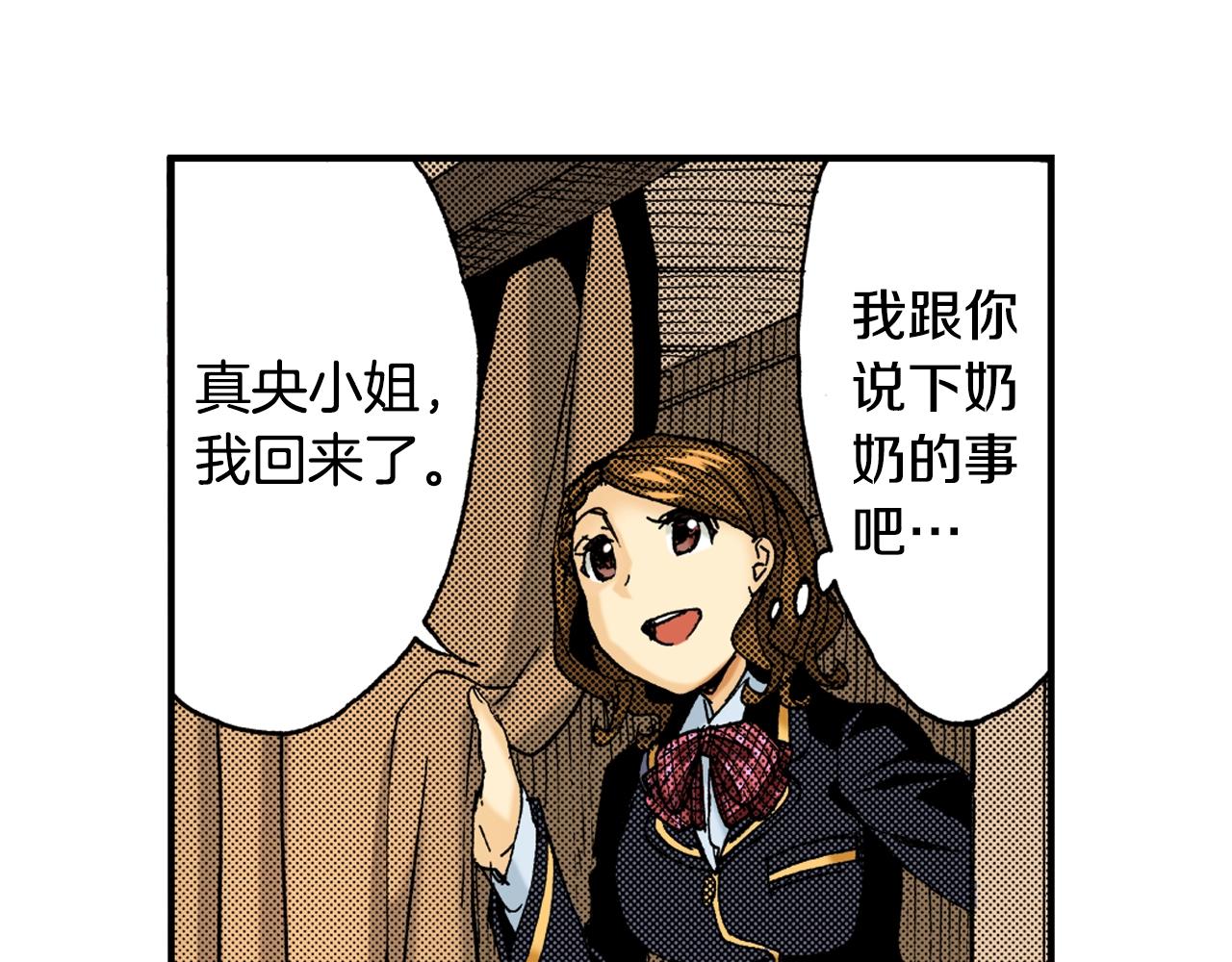 第20话 土下的秘密（下）(1/2)-第20话