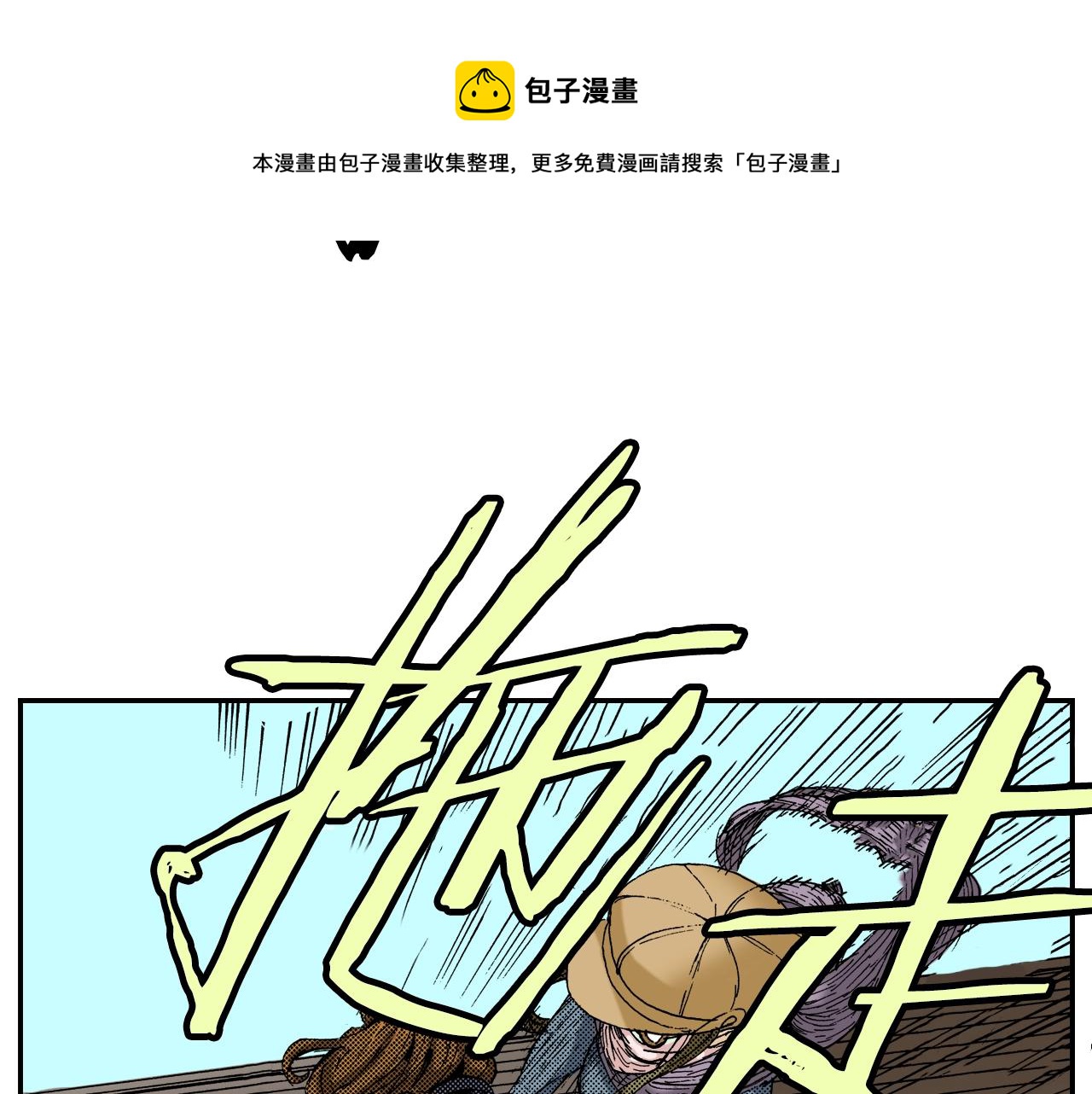 第20话 土下的秘密（下）(1/2)-第20话