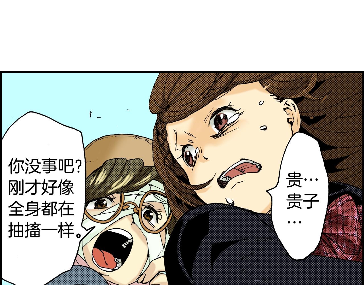 第20话 土下的秘密（下）(1/2)-第20话