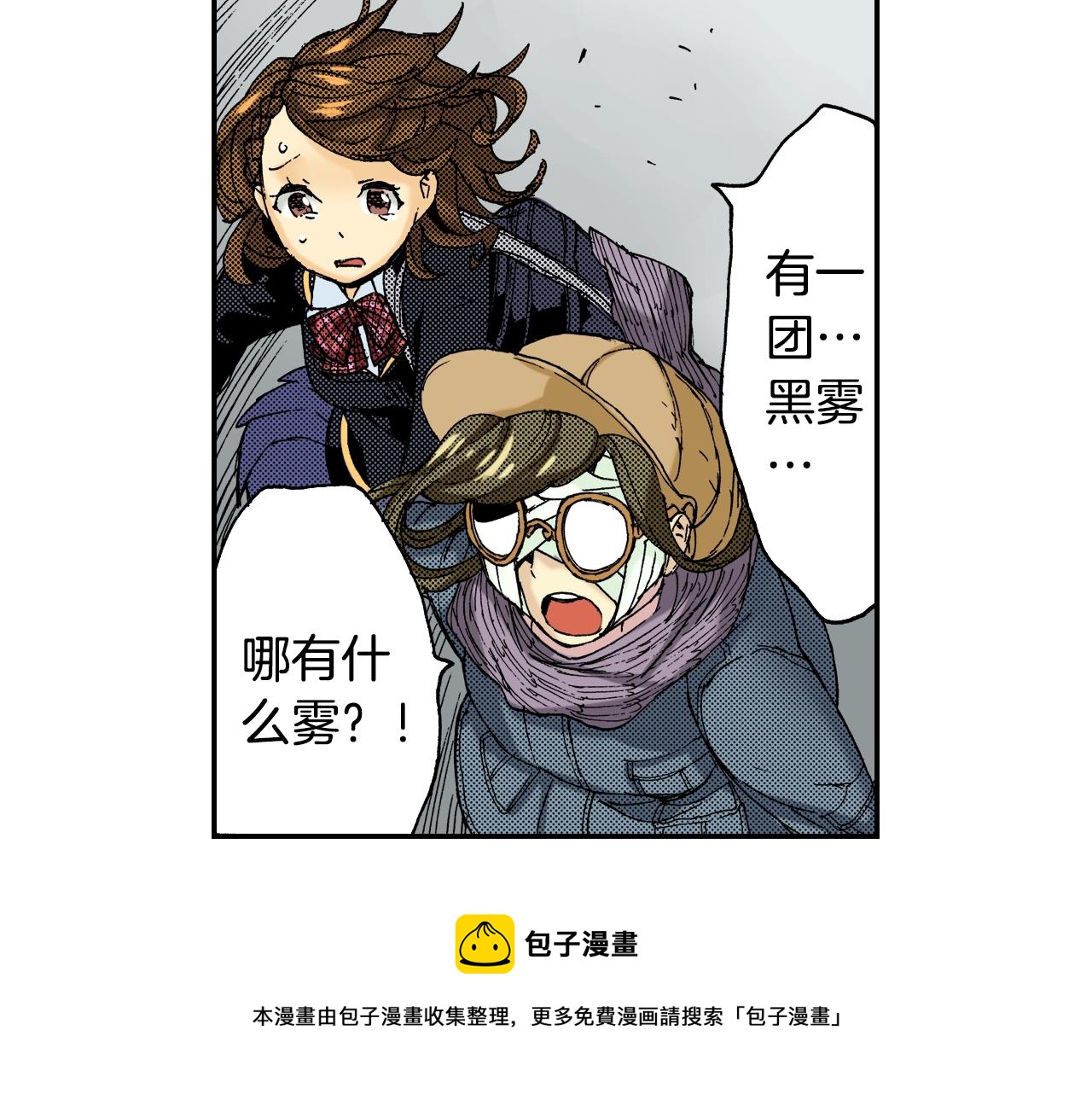 第20话 土下的秘密（下）(1/2)-第20话
