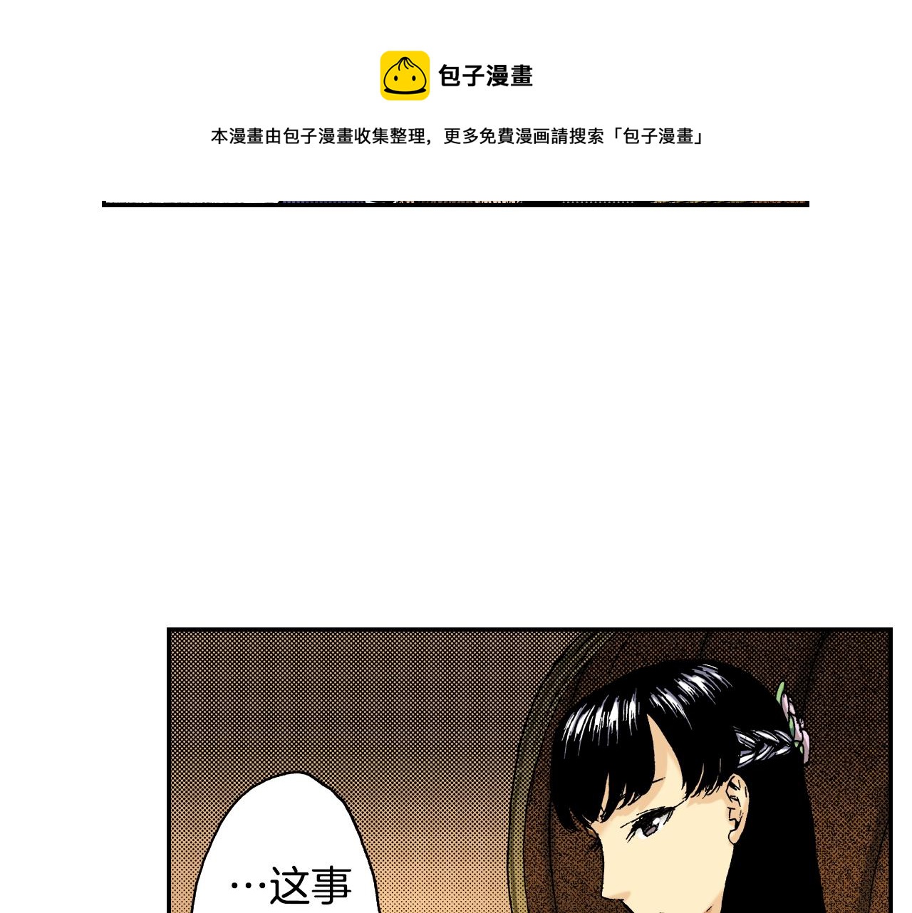 第20话 土下的秘密（下）(1/2)-第20话