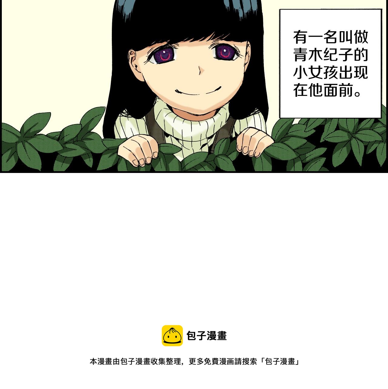 第22话 金丝雀（下）(1/2)-第22话