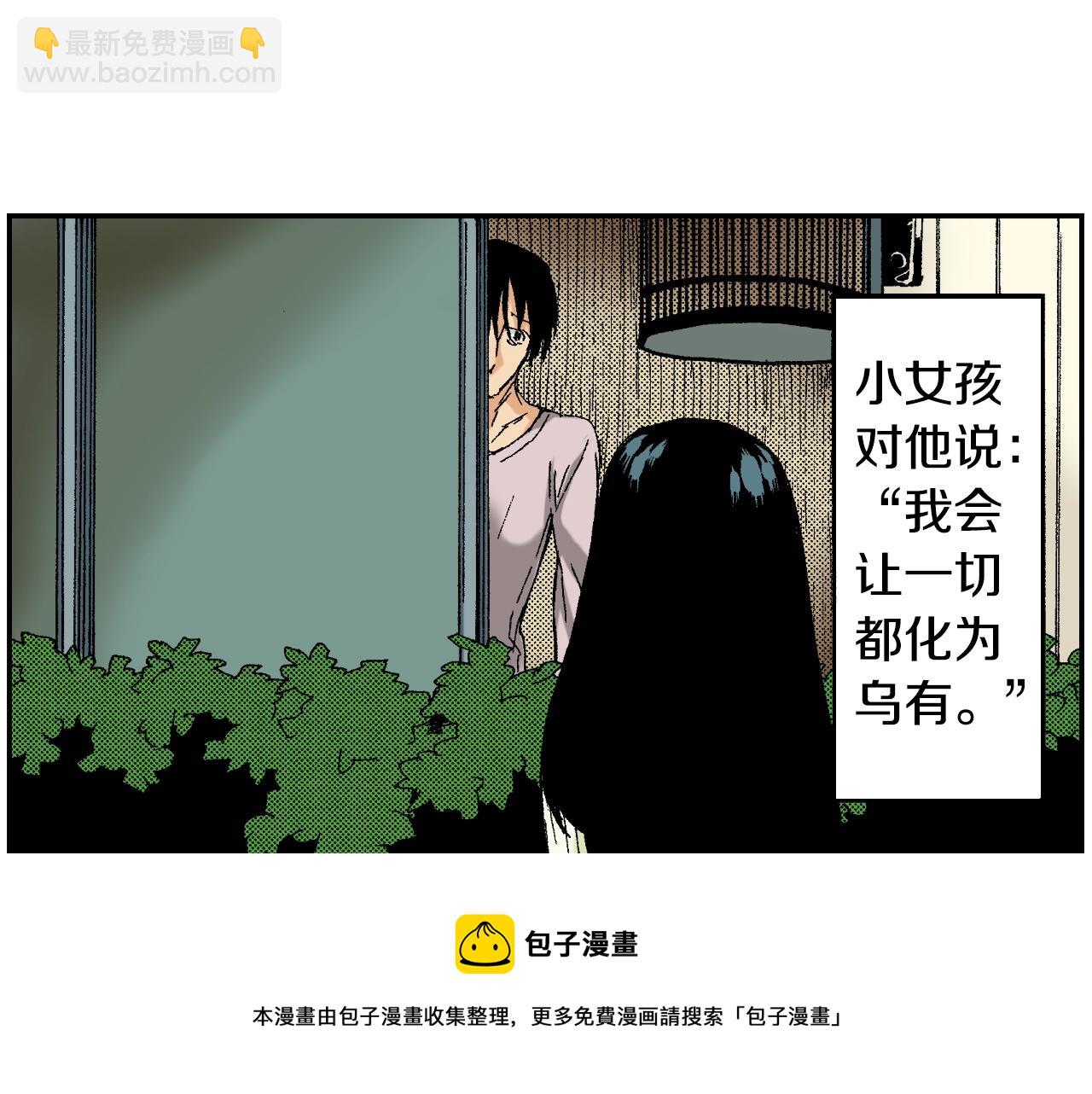 第22话 金丝雀（下）(1/2)-第22话