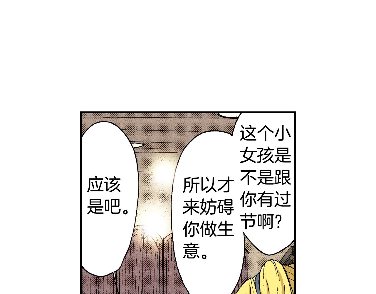 第22话 金丝雀（下）(1/2)-第22话