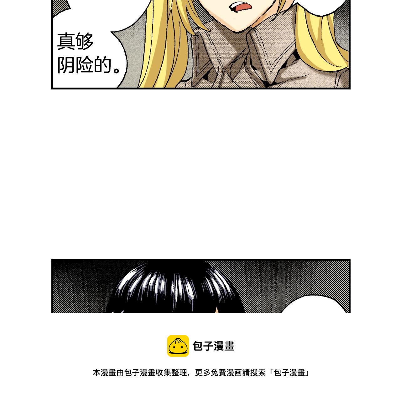 第22话 金丝雀（下）(1/2)-第22话