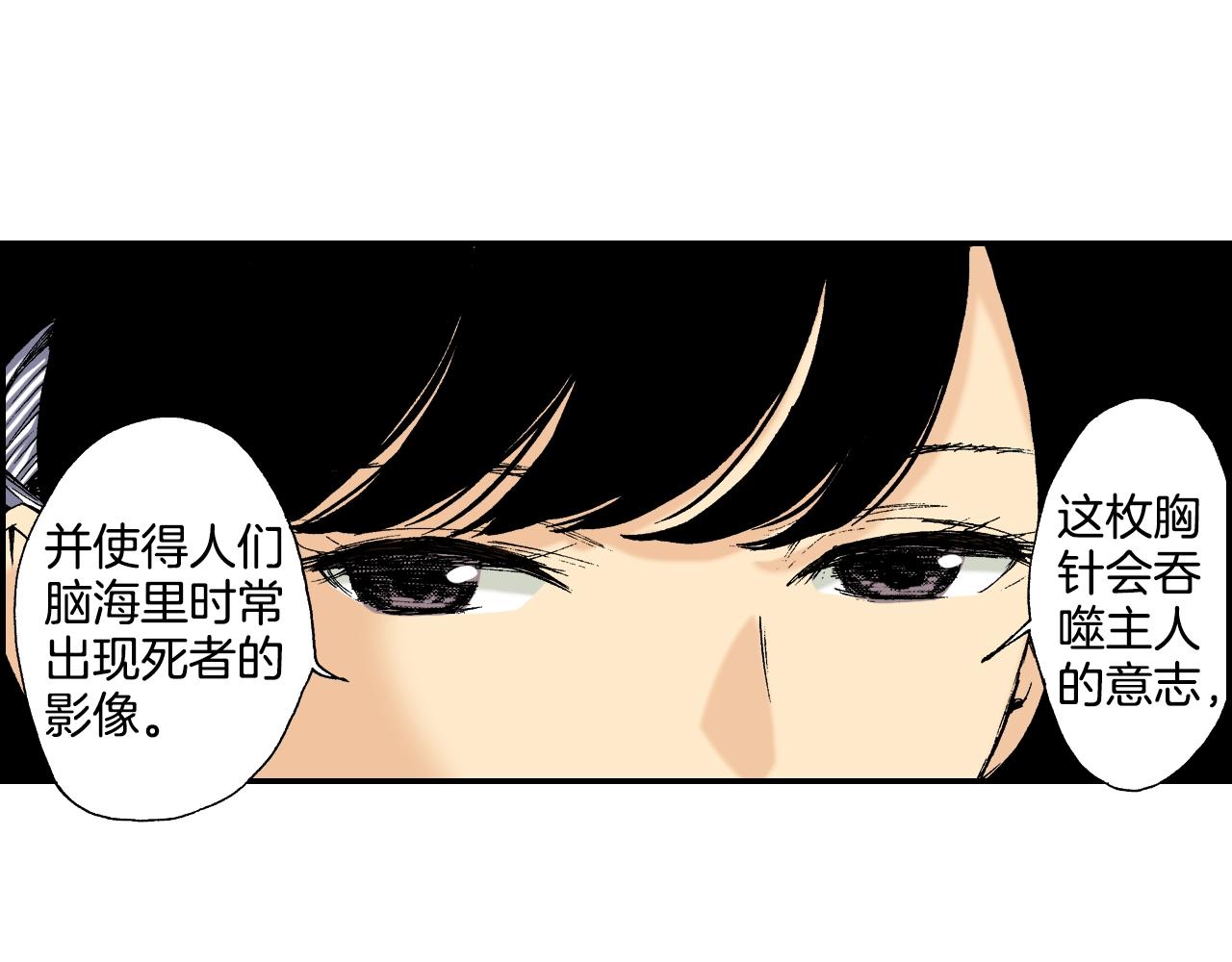 第23话 服丧期胸针（下）(1/2)-第24话